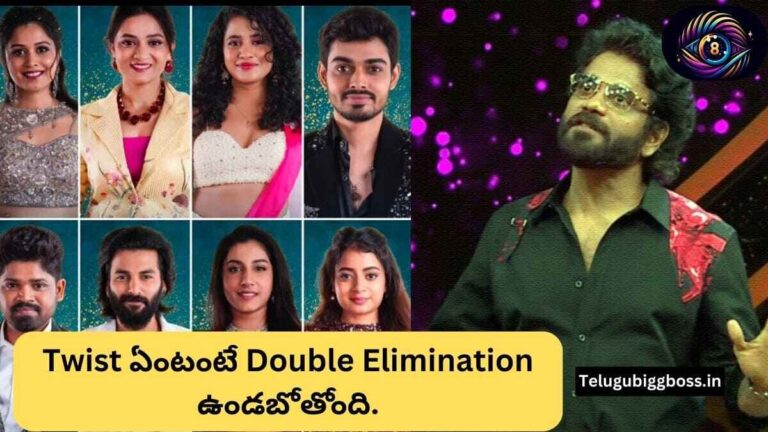 Bigg Boss Telugu 8 Elimination Fourth Week: Double Elimination Twist