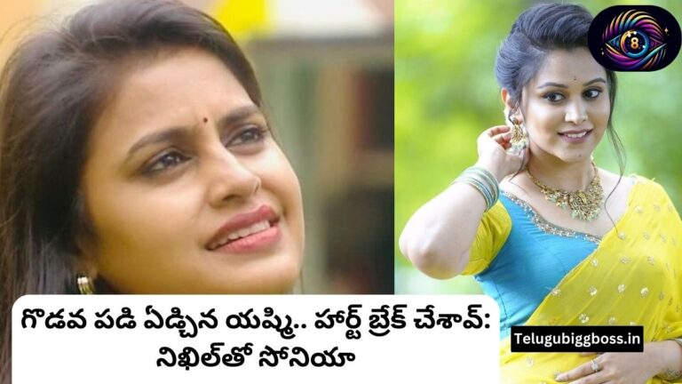 Bigg Boss 8 తెలుగు రోజు 23: కొత్త అధికారి, ఘర్షణలు మరియు భావోద్వేగాలు